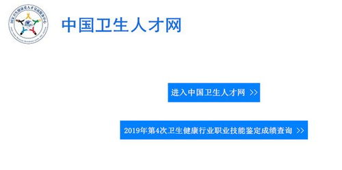 2019年11月健康管理师成绩查询指南及华志远博健康管理咨询解析